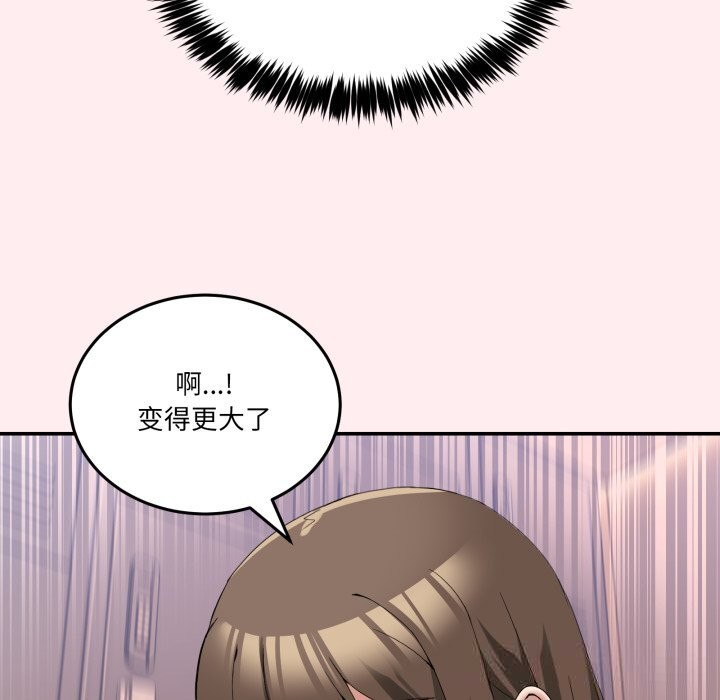 男人止步 - 第12話 - page 118