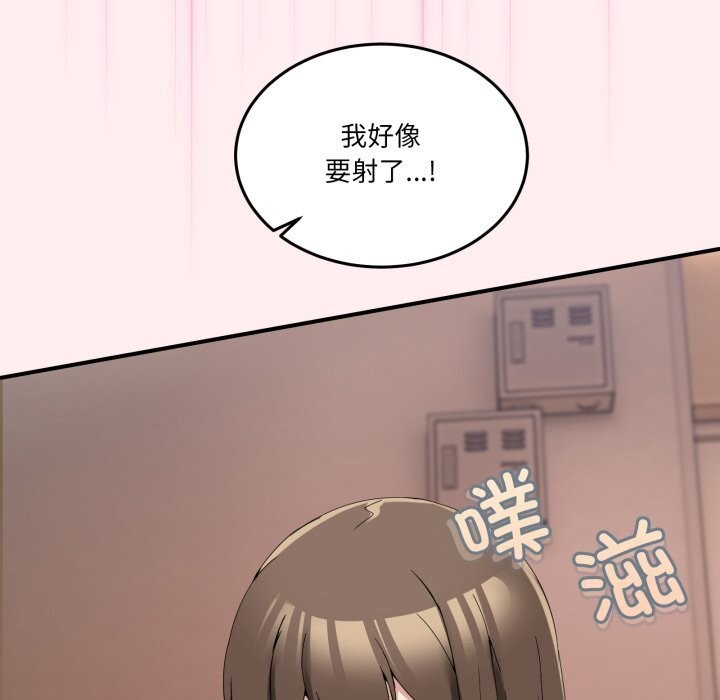 男人止步 - 第12話 - page 125