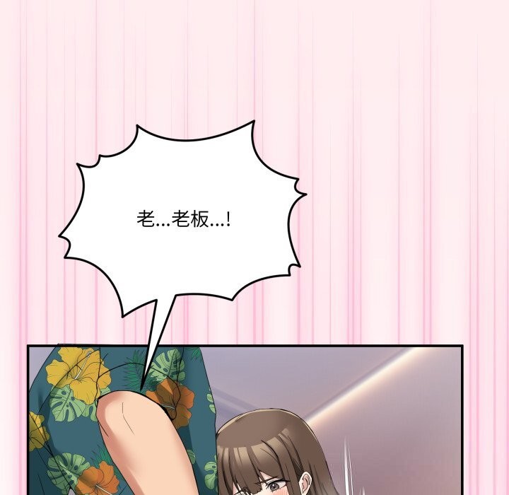 男人止步 - 第12話 - page 132
