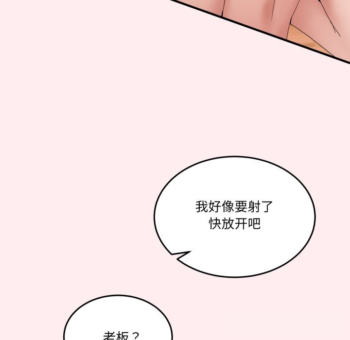 男人止步 - 第12話 - page 145