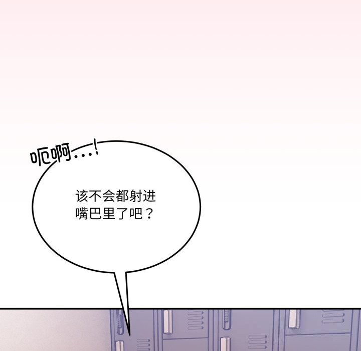 男人止步 - 第12話 - page 151