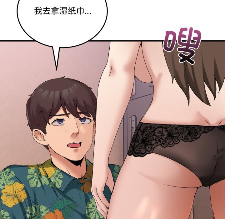 男人止步 - 第12話 - page 157