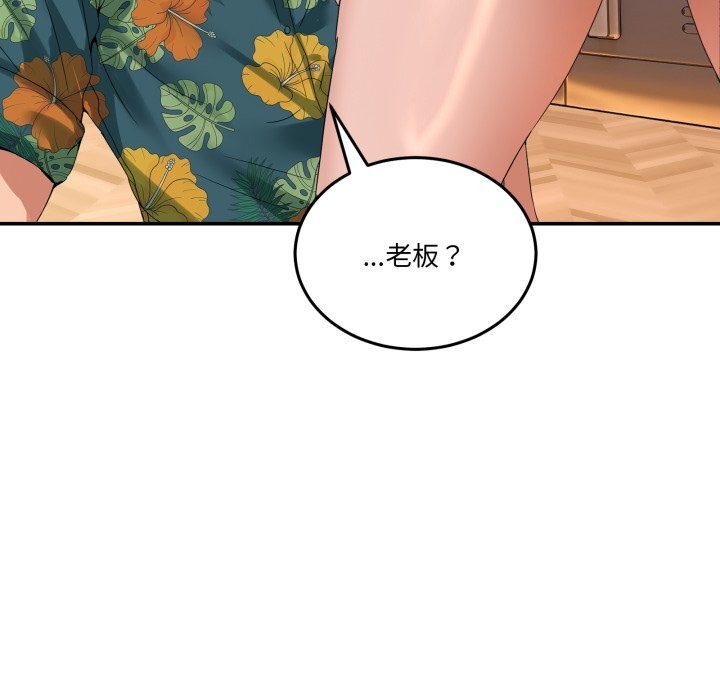 男人止步 - 第12話 - page 158