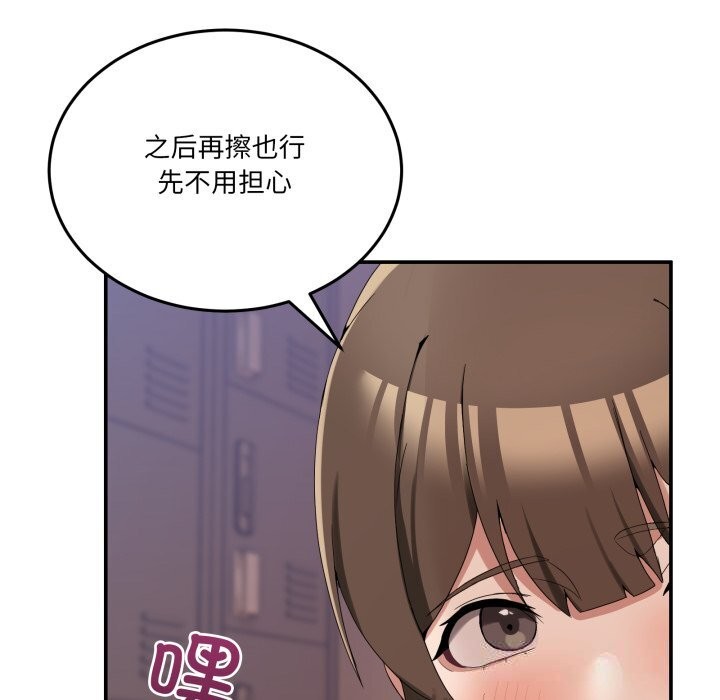 男人止步 - 第12話 - page 159
