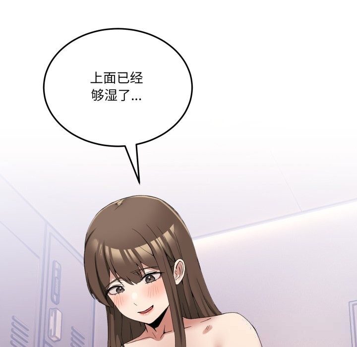 男人止步 - 第12話 - page 166