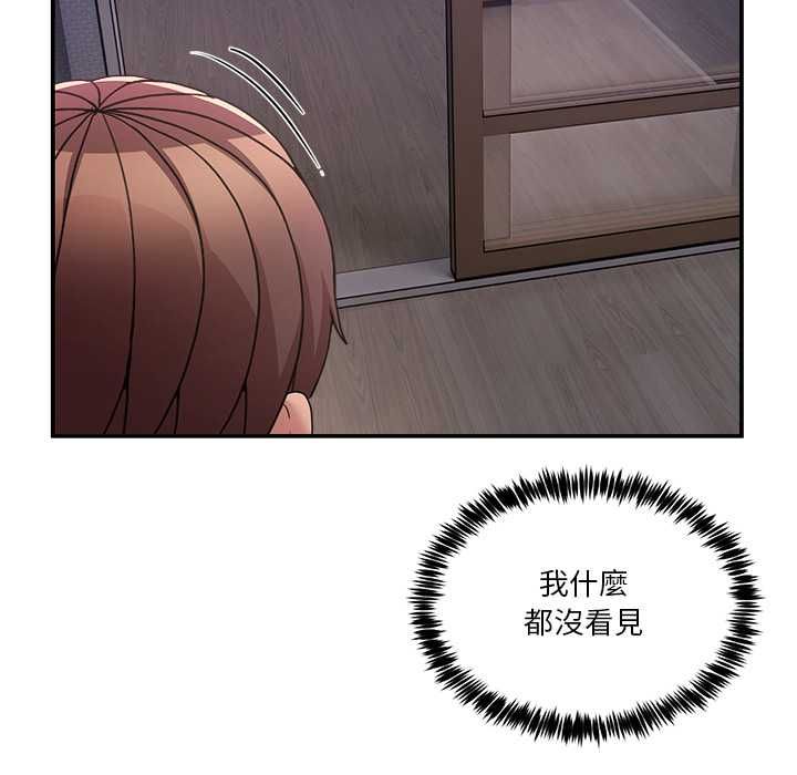 男人止步 - 第55話 - page 9
