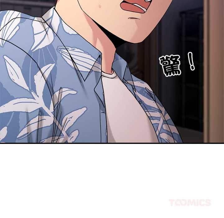 男人止步 - 第55話 - page 20