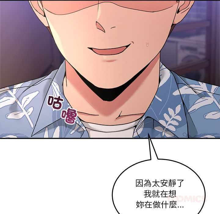 男人止步 - 第55話 - page 28