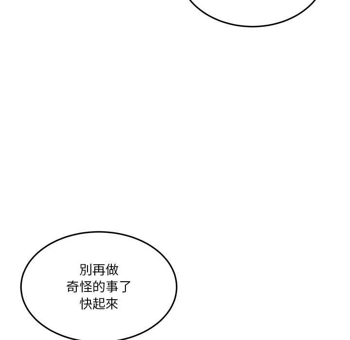 男人止步 - 第55話 - page 29