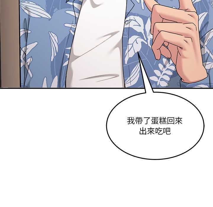 男人止步 - 第55話 - page 31
