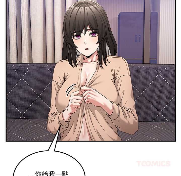 男人止步 - 第55話 - page 36