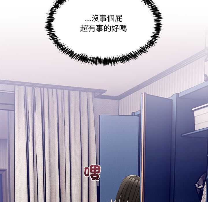 男人止步 - 第55話 - page 40