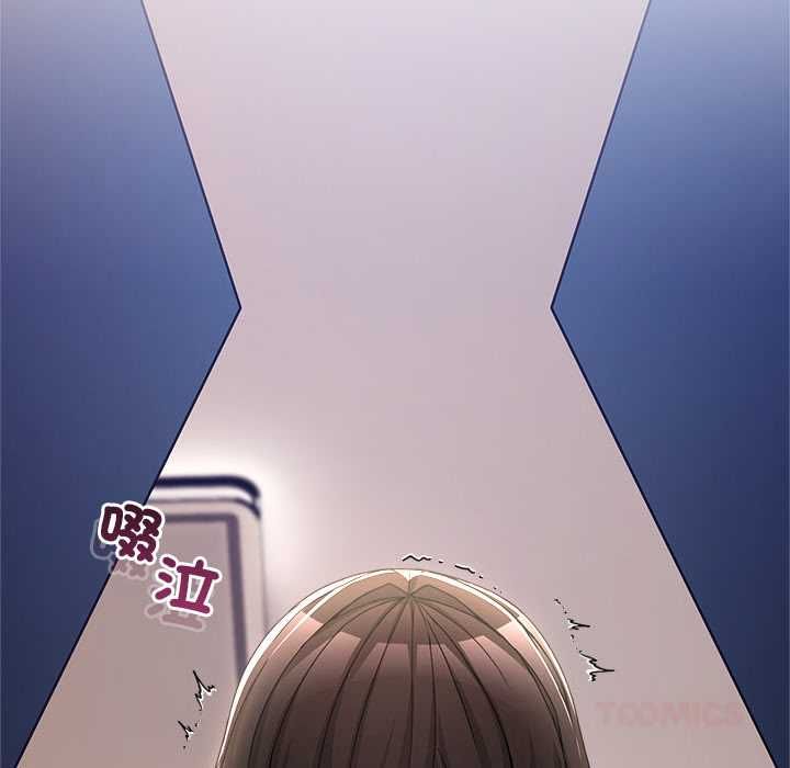 男人止步 - 第55話 - page 44
