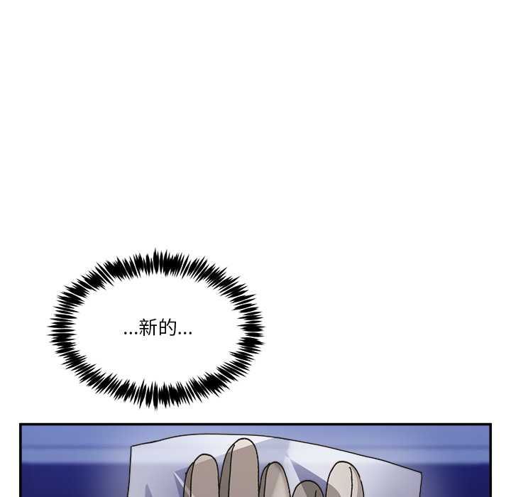 男人止步 - 第55話 - page 51