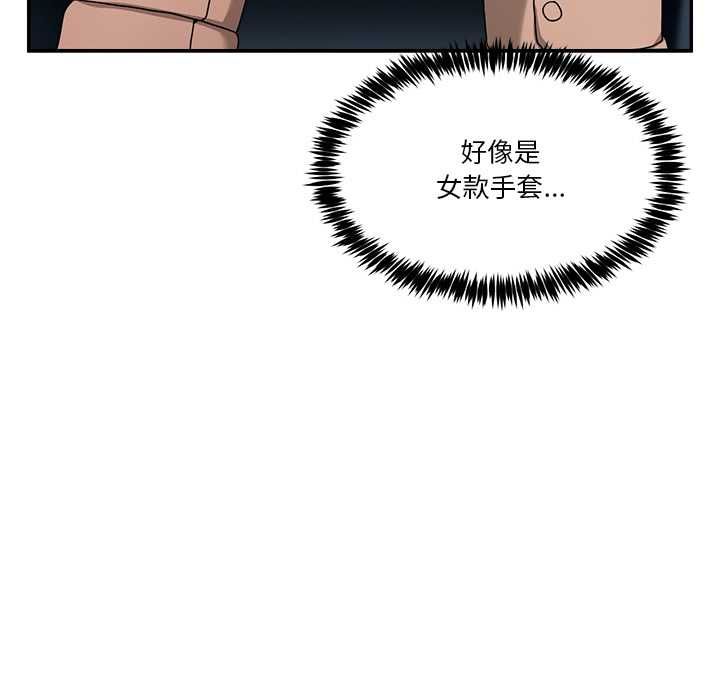 男人止步 - 第55話 - page 53