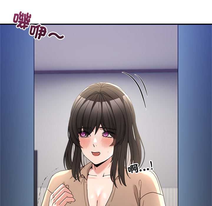 男人止步 - 第55話 - page 54