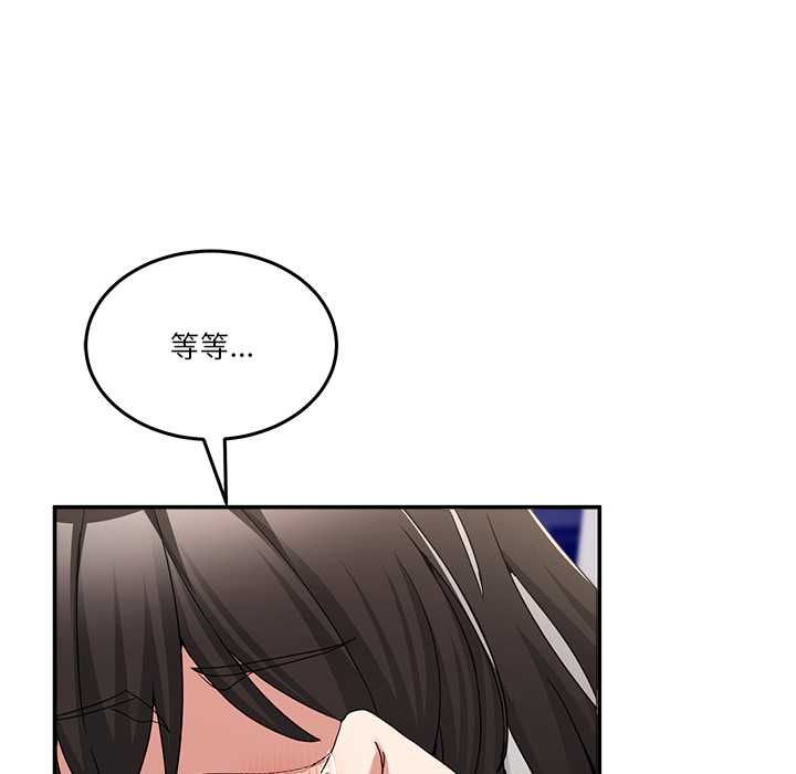 男人止步 - 第55話 - page 56