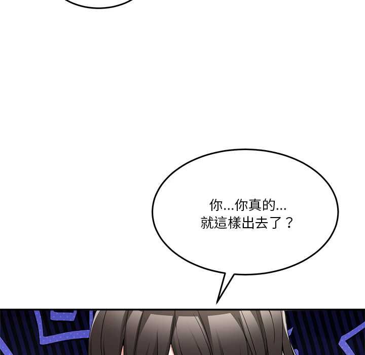 男人止步 - 第55話 - page 65