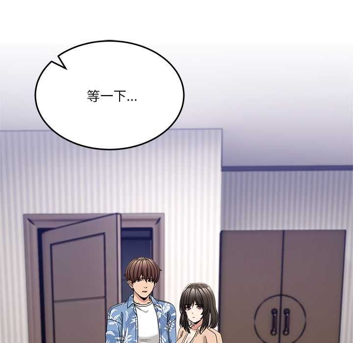 男人止步 - 第55話 - page 81