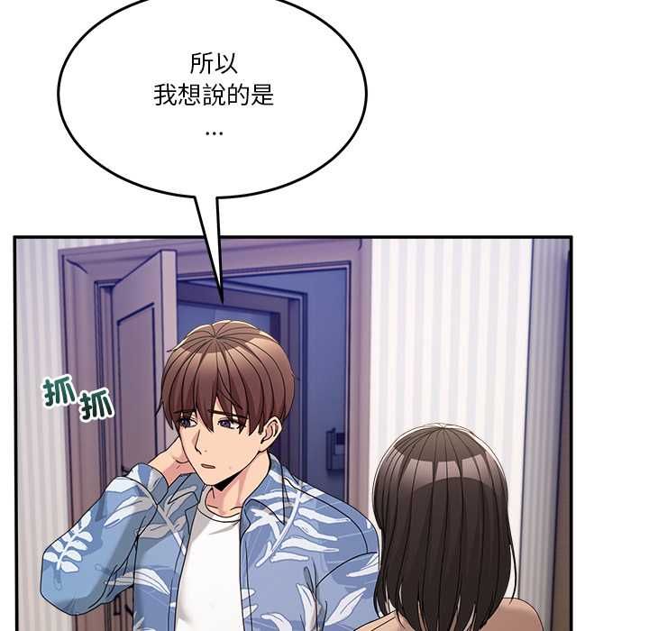 男人止步 - 第55話 - page 87