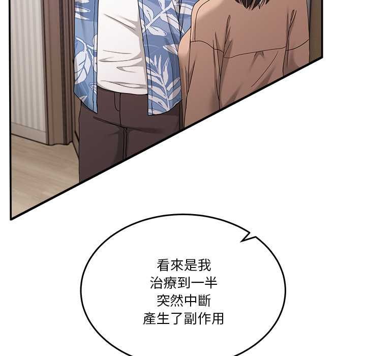 男人止步 - 第55話 - page 88