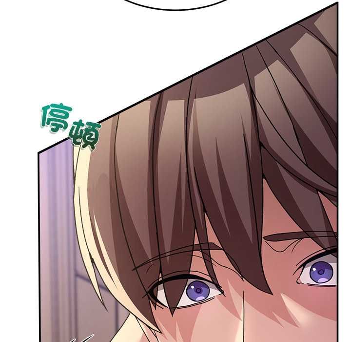 男人止步 - 第55話 - page 89