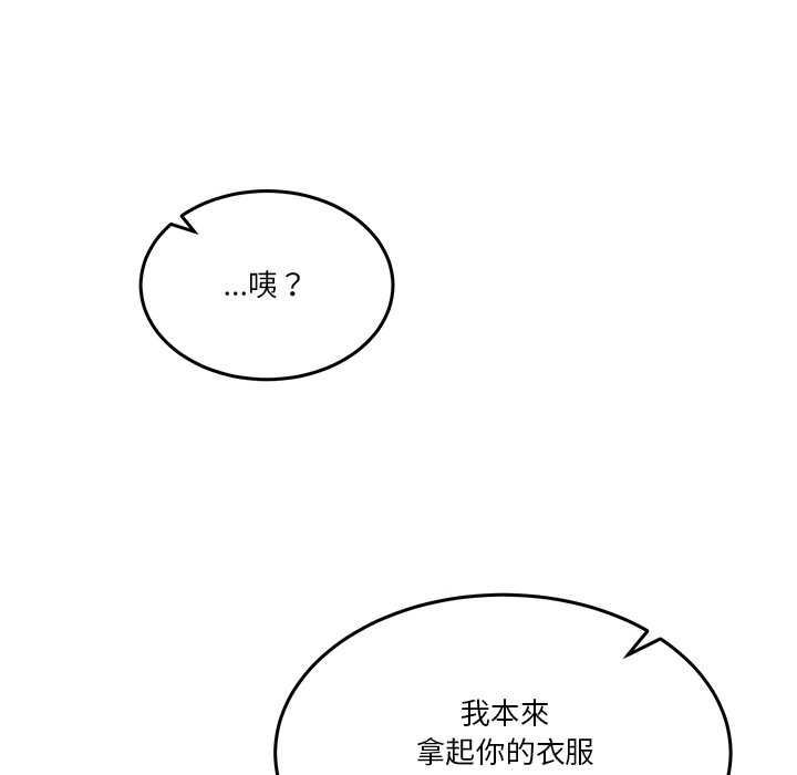 男人止步 - 第55話 - page 91