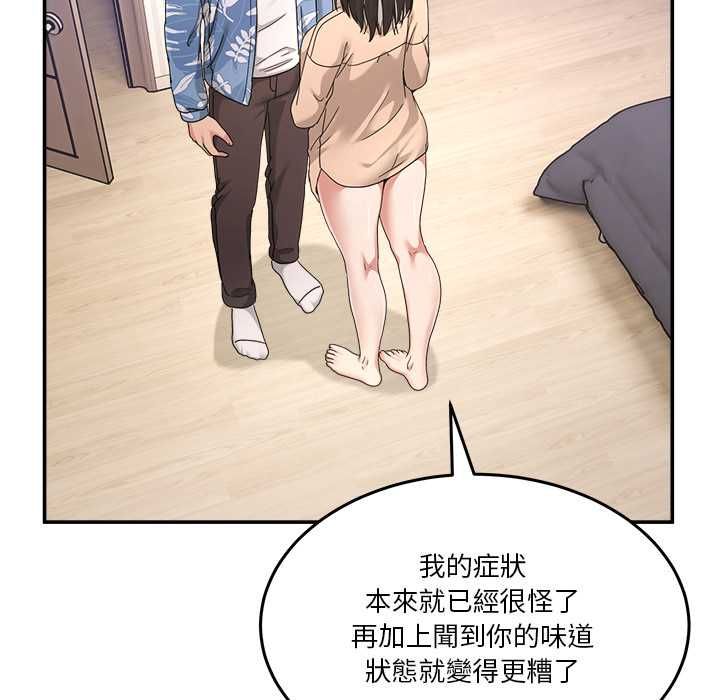 男人止步 - 第55話 - page 96