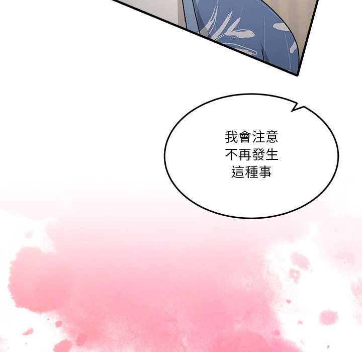 男人止步 - 第55話 - page 99