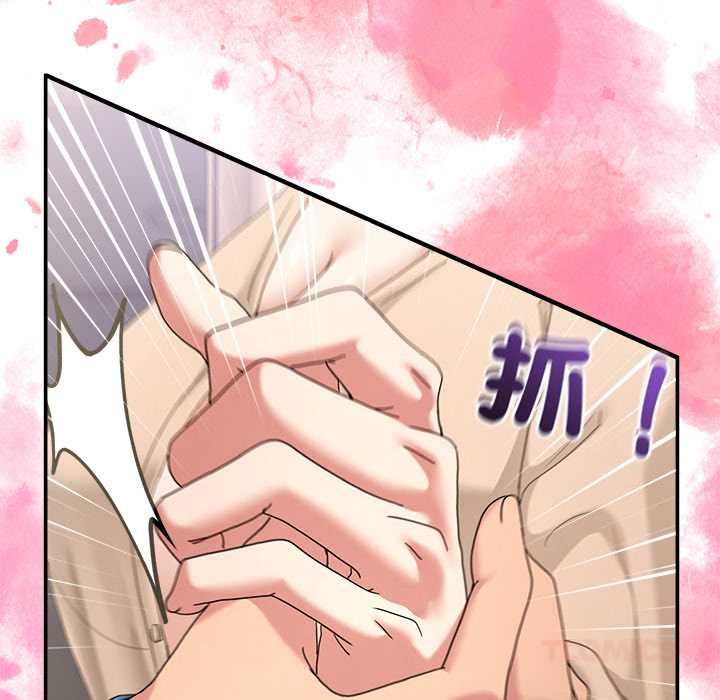男人止步 - 第55話 - page 100