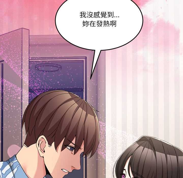 男人止步 - 第55話 - page 102