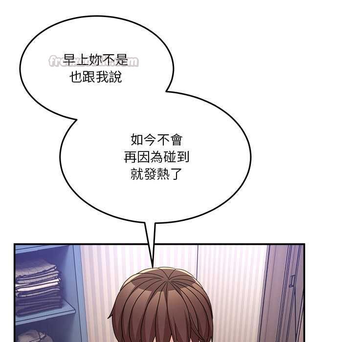 男人止步 - 第55話 - page 105