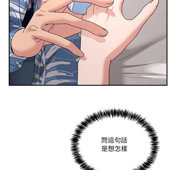 男人止步 - 第55話 - page 111