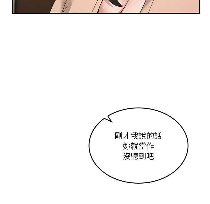 男人止步 - 第55話 - page 114