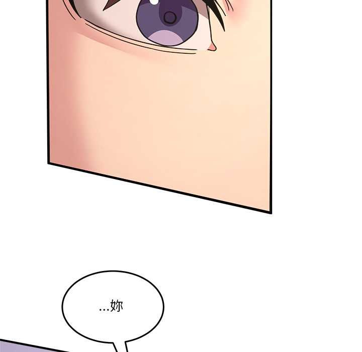 男人止步 - 第55話 - page 119