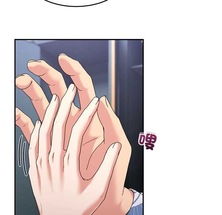男人止步 - 第55話 - page 125