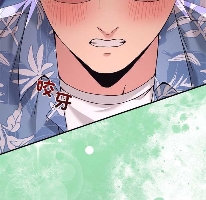 男人止步 - 第55話 - page 137