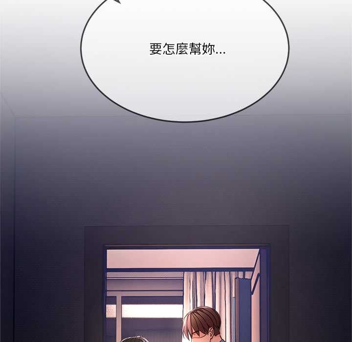 男人止步 - 第55話 - page 141