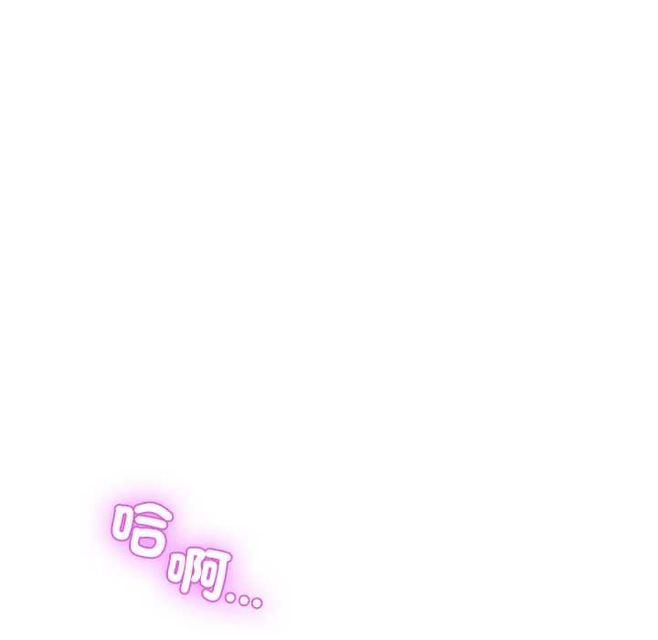 男人止步 - 第55話 - page 144