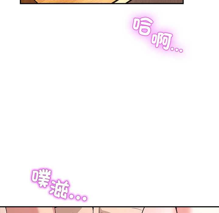 男人止步 - 第55話 - page 146