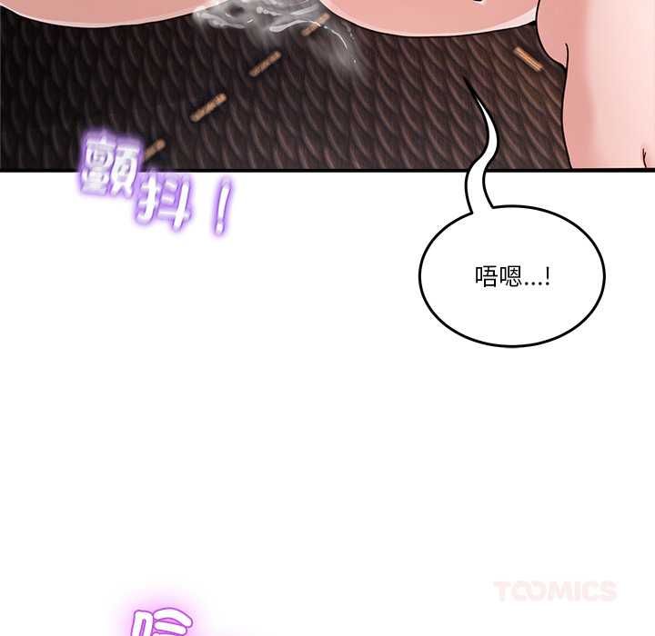 男人止步 - 第55話 - page 148