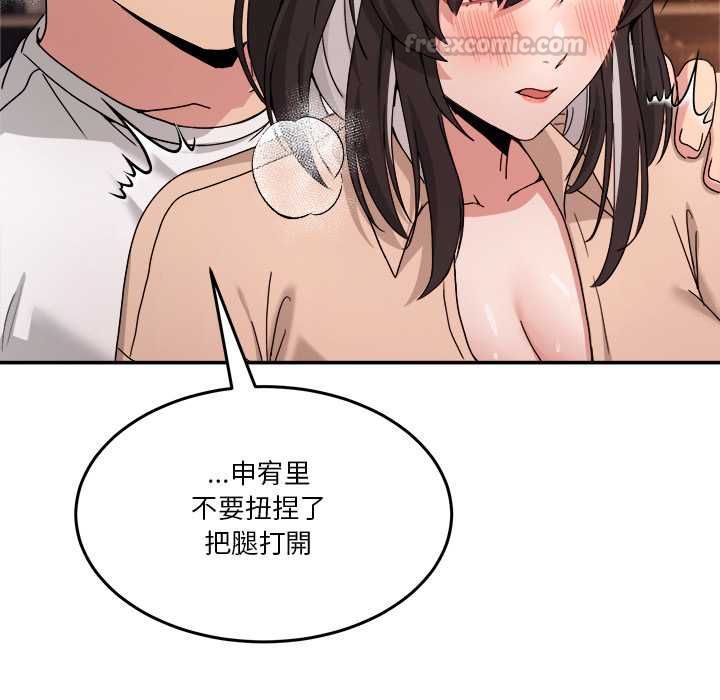 男人止步 - 第55話 - page 150