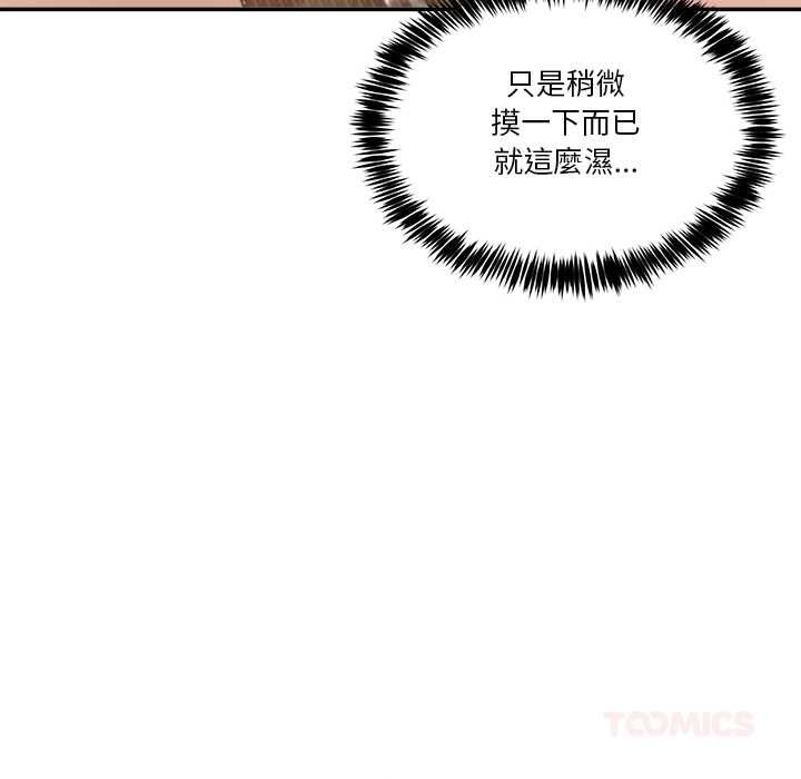 男人止步 - 第55話 - page 156