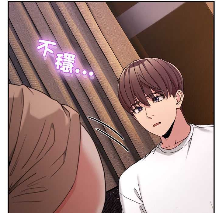 男人止步 - 第55話 - page 157
