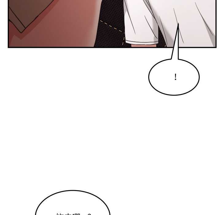 男人止步 - 第55話 - page 158