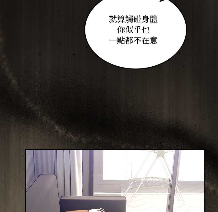 男人止步 - 第55話 - page 163