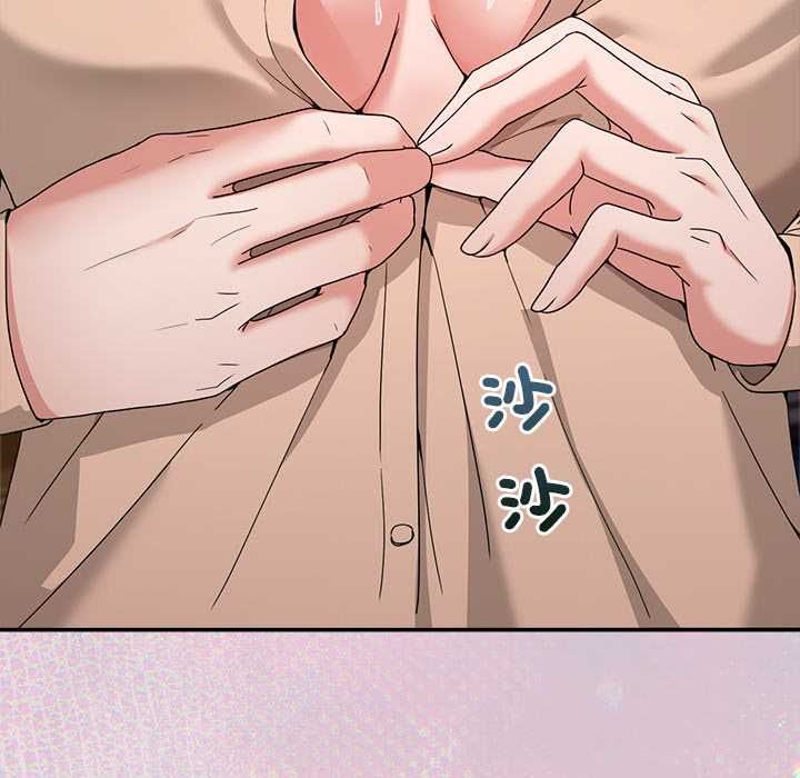 男人止步 - 第55話 - page 166