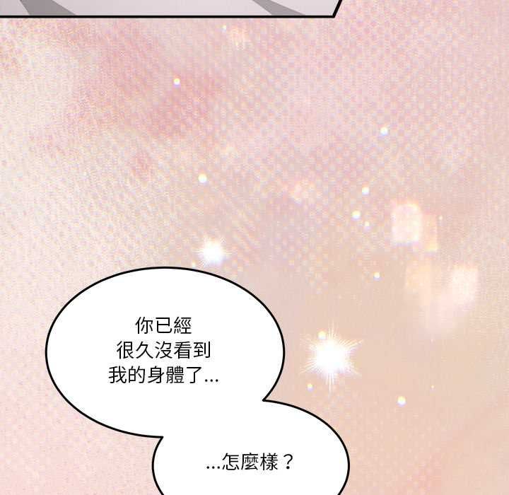 男人止步 - 第55話 - page 169