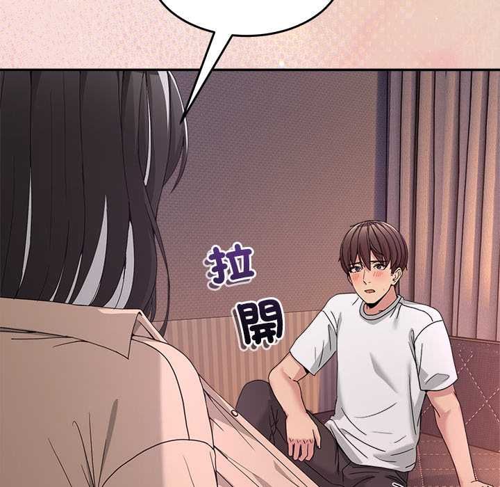 男人止步 - 第55話 - page 170