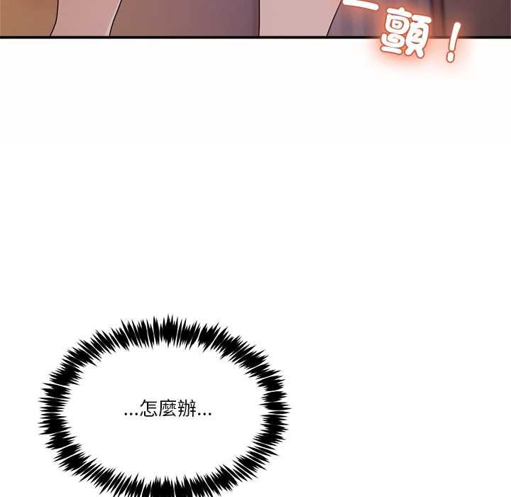男人止步 - 第55話 - page 175